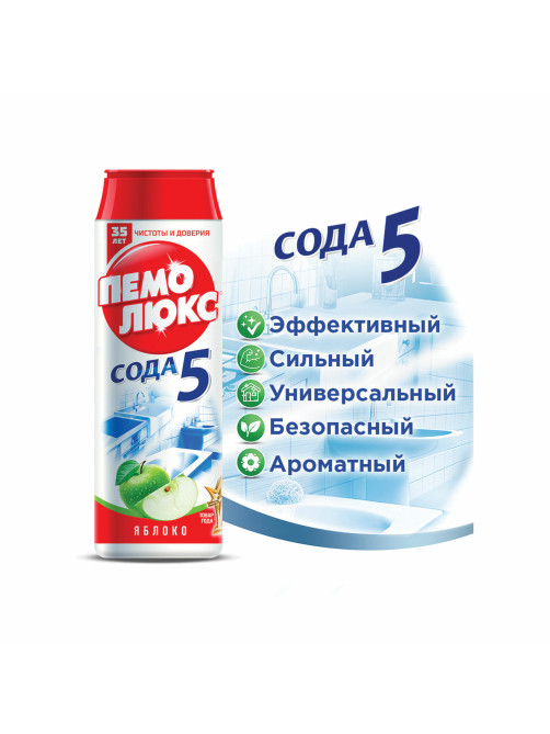 Чистящее средство 480 г, ПЕМОЛЮКС Сода-5/7, 