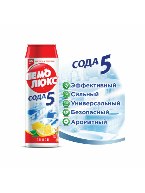 Чистящее средство 480 г, ПЕМОЛЮКС Сода-5/7, 