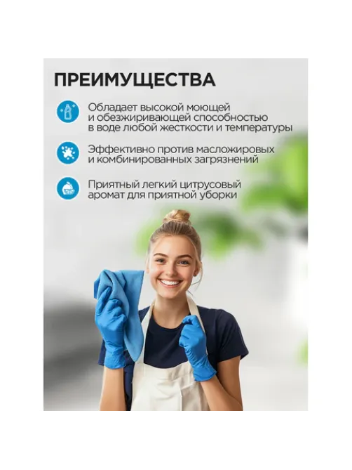 Средство моющее универсальное 5 л, ПРОГРЕСС, ПЭТ