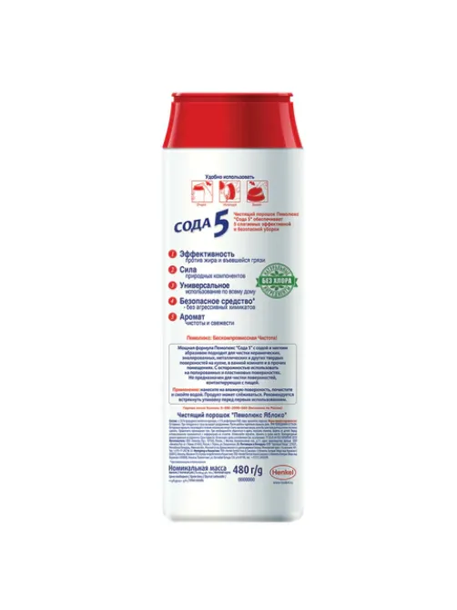 Чистящее средство 480 г, ПЕМОЛЮКС Сода-5/7, 