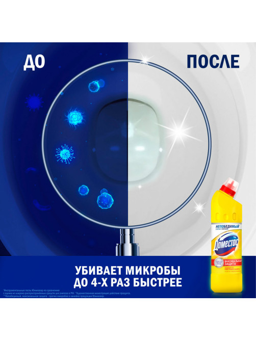 Чистящее средство 500 мл, ДОМЕСТОС 