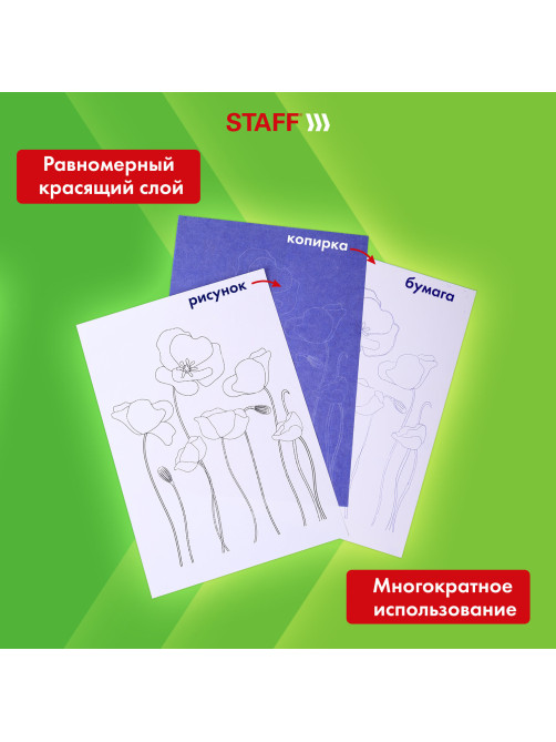 Бумага копировальная (копирка), синяя, А4, 100 листов, STAFF, 112401