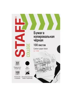 Бумага копировальная (копирка), черная, А4, 100 листов, STAFF, 112408