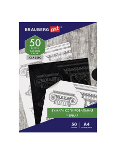 Бумага копировальная (копирка) черная А4, 50 листов, BRAUBERG ART 