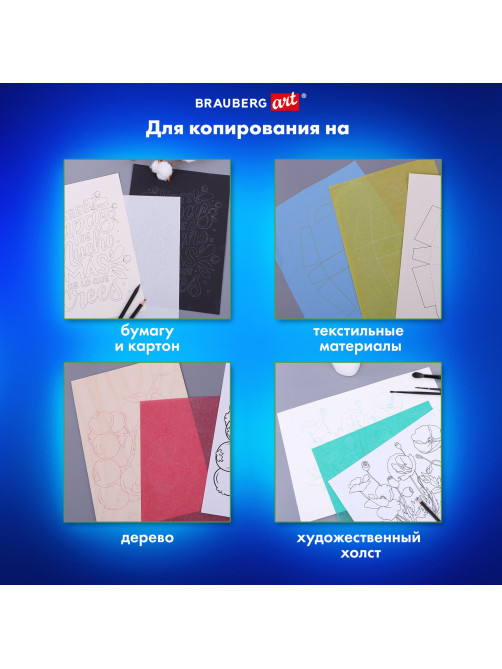 Бумага копировальная (копирка) 5 цветов х 10 листов (синяя белая красная желтая зеленая), BRAUBERG ART, 112405