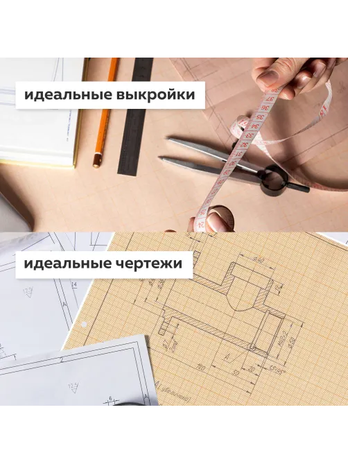 Бумага масштабно-координатная (миллиметровая), рулон 640 мм х 20 м, оранжевая, 65 г/м2, STAFF, 128992