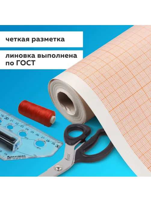 Бумага масштабно-координатная (миллиметровая), рулон 878 мм х 20 м, оранжевая, 65 г/м2, STAFF, 128993
