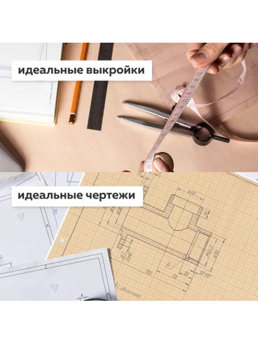 Бумага масштабно-координатная (миллиметровая), рулон 878 мм х 20 м, оранжевая, 65 г/м2, STAFF, 128993
