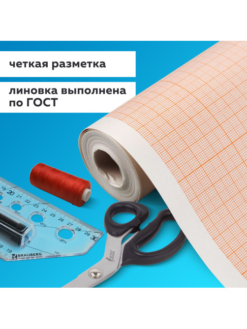 Бумага масштабно-координатная (миллиметровая), рулон 878 мм х 10 м, оранжевая, 65 г/м2, STAFF, 122811