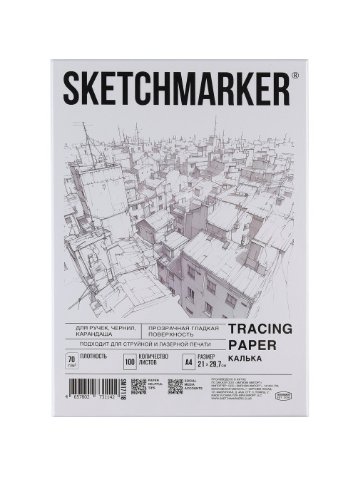 Калька А4 для печати и творчества, 70 г/м2, 100 листов, SKETCHMARKER, SM17118