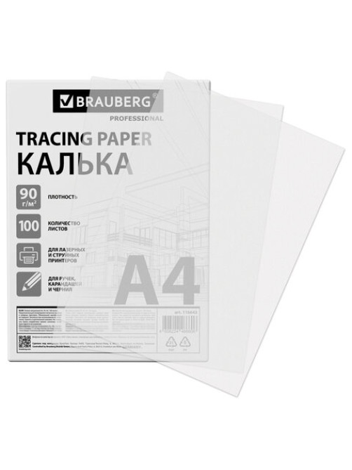 Калька А4 ВЫСОКОЙ ПРОЗРАЧНОСТИ, ПЛОТНАЯ, для печати и творчества, 90 г/м2, 100 листов, BRAUBERG, 116643