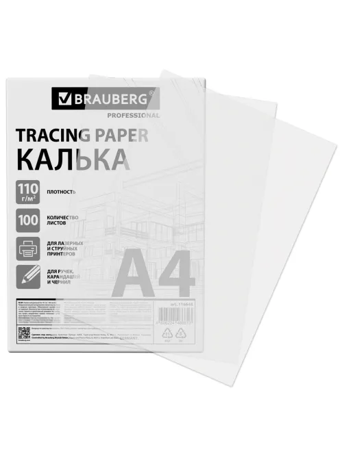 Калька А4 ВЫСОКОЙ ПРОЗРАЧНОСТИ, ПЛОТНАЯ, для печати и творчества, 110 г/м2, 100 листов BRAUBERG, 116644