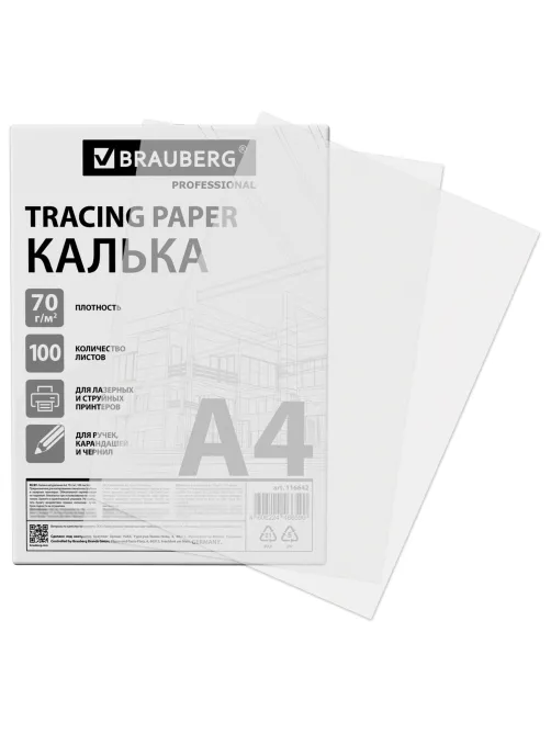Калька А4 ВЫСОКОЙ ПРОЗРАЧНОСТИ, ПЛОТНАЯ, для печати и творчества, 70 г/м2, 100 листов, BRAUBERG, 116642