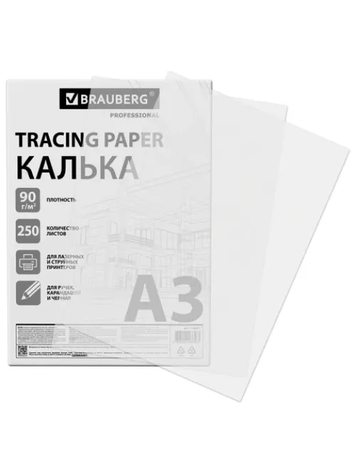Калька А3 ВЫСОКОЙ ПРОЗРАЧНОСТИ, ПЛОТНАЯ, для печати и творчества, 90 г/м2, 250 листов, BRAUBERG, 116641