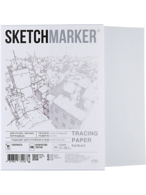 Калька А4 для печати и творчества, 90 г/м2, 100 листов, SKETCHMARKER, SM17119