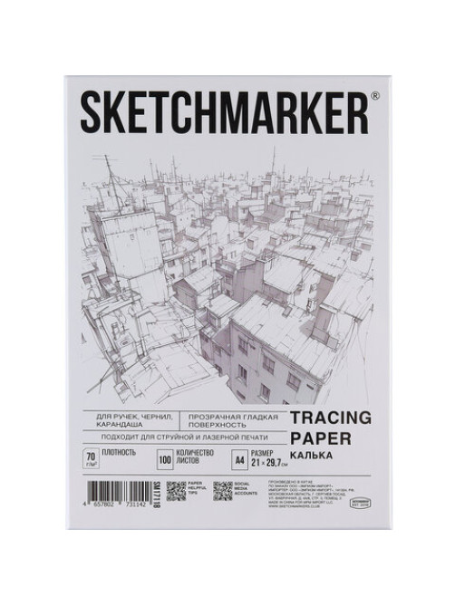 Калька А4 для печати и творчества, 70 г/м2, 100 листов, SKETCHMARKER, SM17118