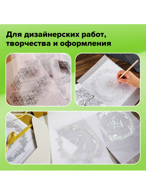 Калька под карандаш, рулон 420 мм х 20 м, плотность 40 г/м2, STAFF, 115505