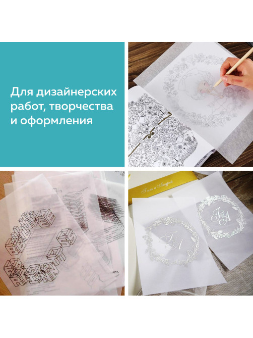 Калька под карандаш, рулон 420 мм х 20 м, 30 г/м2, STAFF, 128994