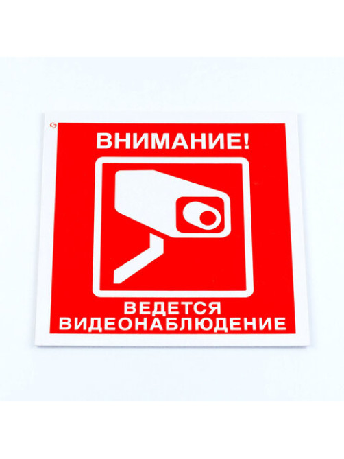 Знак вспомогательный 