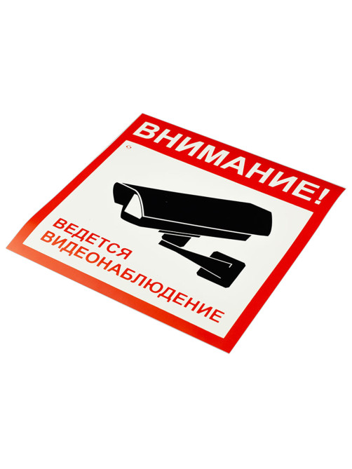 Знак вспомогательный 