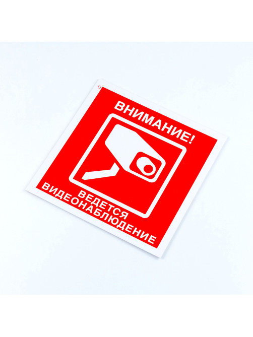 Знак вспомогательный 