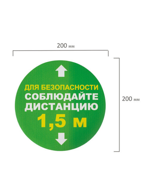Наклейки напольные, КОМПЛЕКТ 6 шт., 