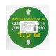 Наклейки напольные, КОМПЛЕКТ 6 шт., 
