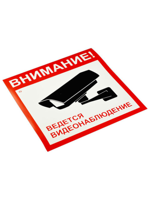 Знак вспомогательный 