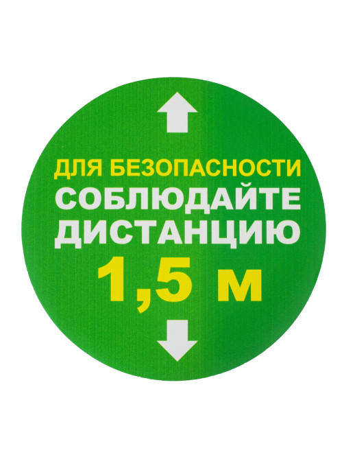 Наклейки напольные, КОМПЛЕКТ 6 шт., 