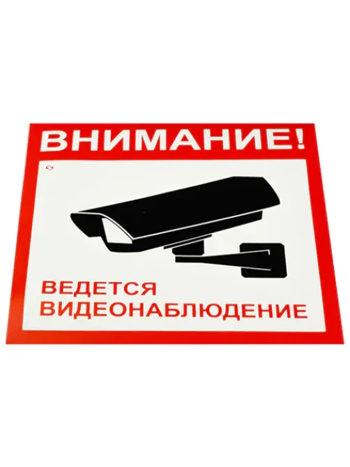 Знак вспомогательный 
