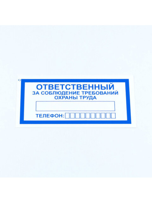 Знак 