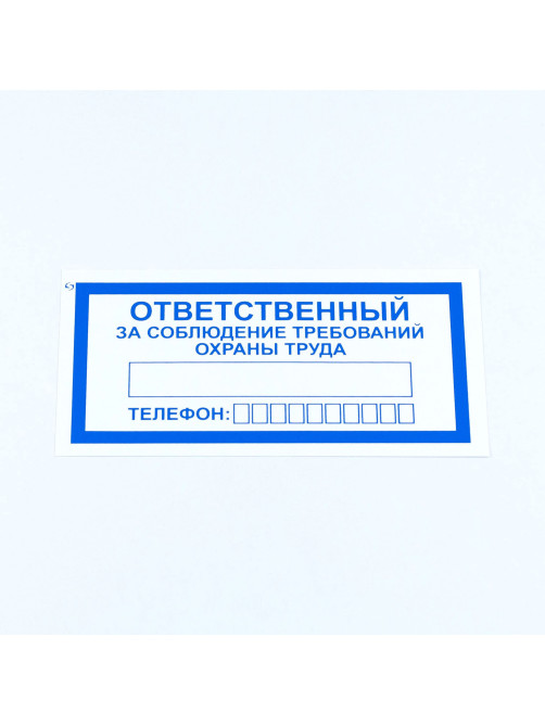 Знак 