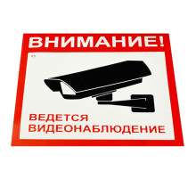 Знак вспомогательный 