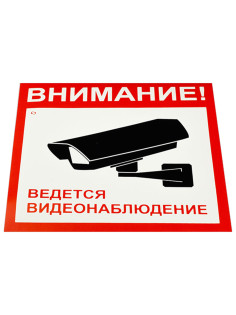 Знак вспомогательный 