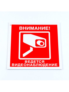 Знак вспомогательный 