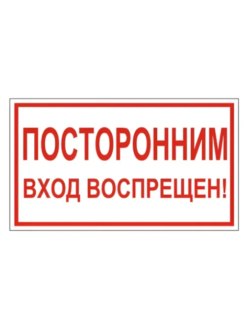 Знак вспомогательный 