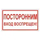 Знак вспомогательный 
