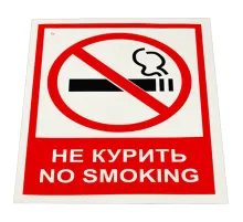 Знак вспомогательный 