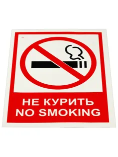 Знак вспомогательный 