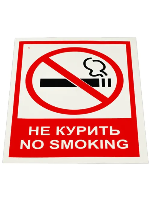 Знак вспомогательный 