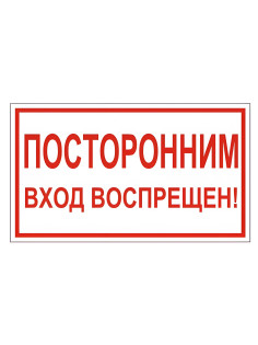 Знак вспомогательный 