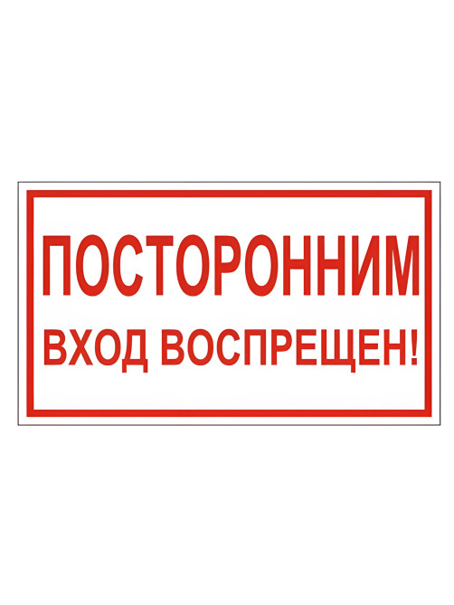 Знак вспомогательный 