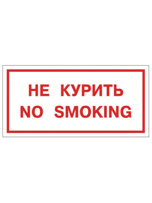 Знак вспомогательный 