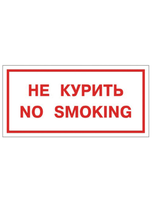 Знак вспомогательный 