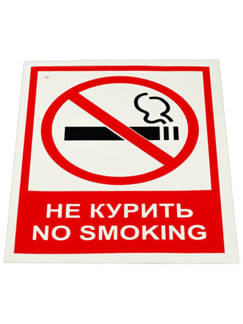 Знак вспомогательный 
