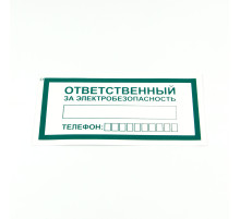Знак 