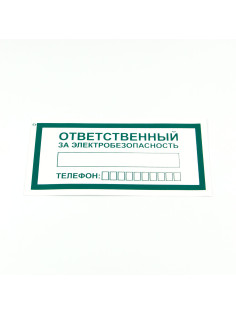 Знак 