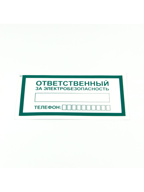 Знак 