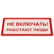 Знак электробезопасности 