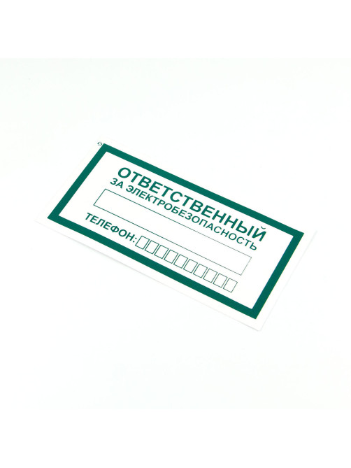 Знак 